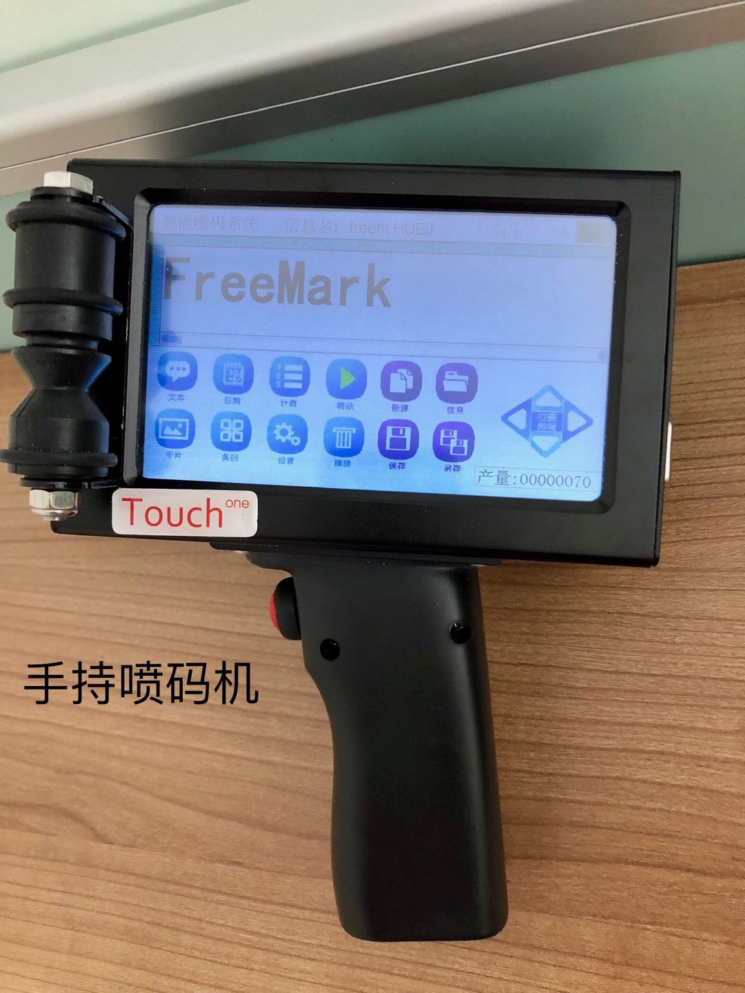 手持噴碼機(jī)