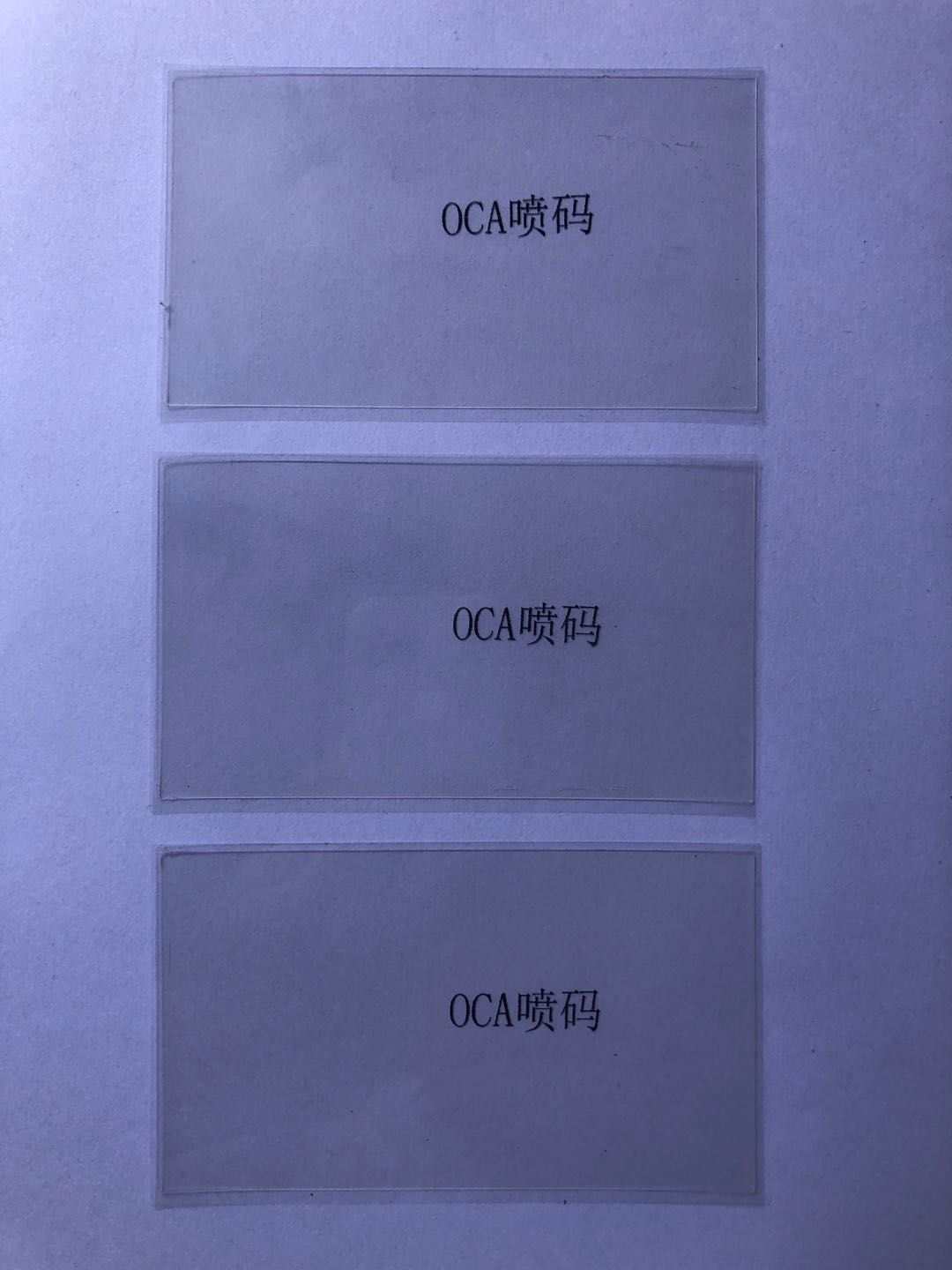 噴印樣品